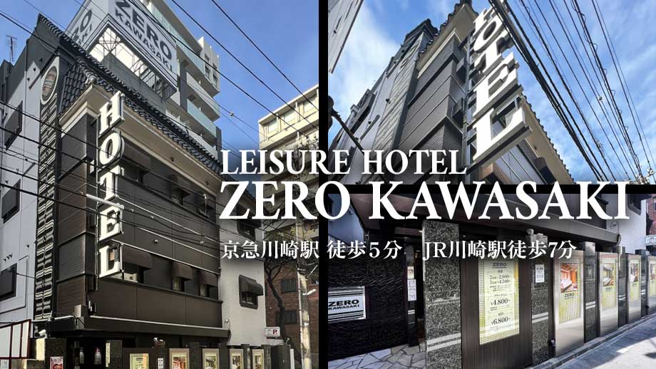 ホテルゼロシブヤ外観